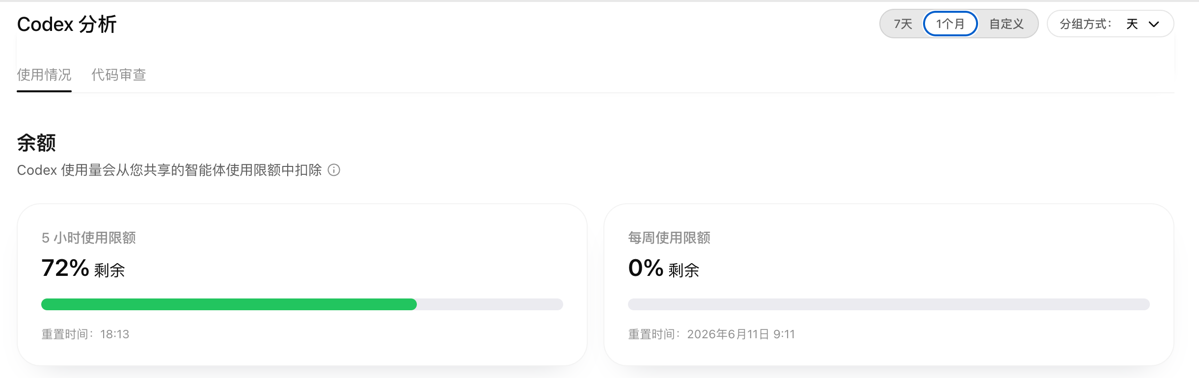 粘贴图片